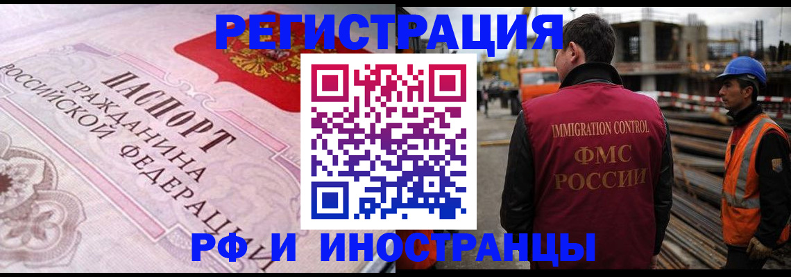 прописка поиск в Кореновске