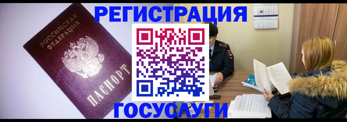 временная регистрация в Кореновске