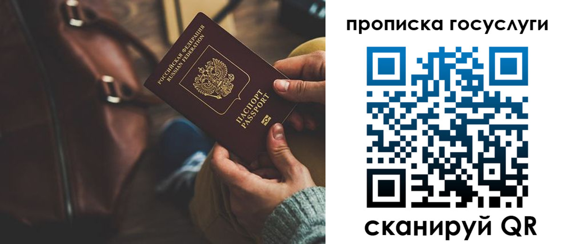 прописка регистрация в Кореновске