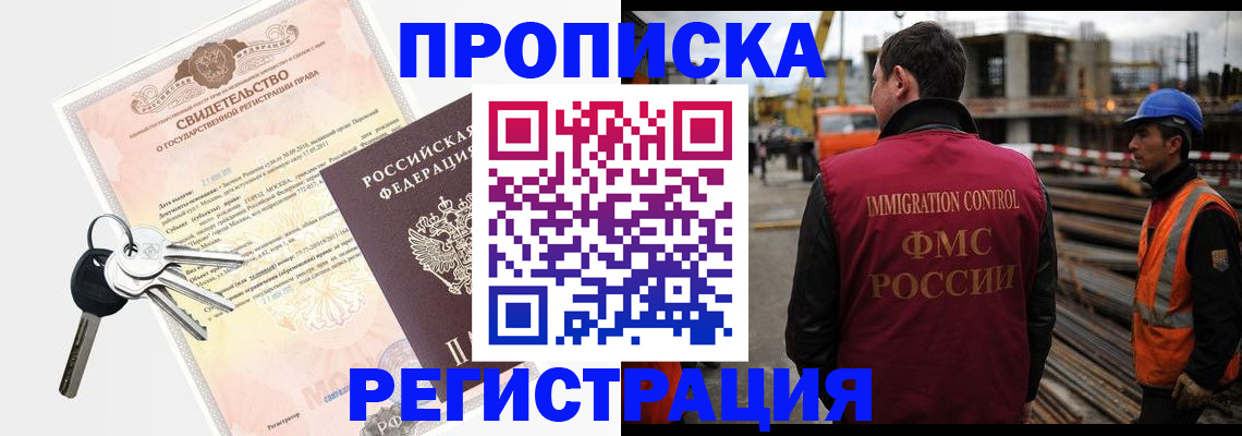 временная регистрация для школы в Кореновске