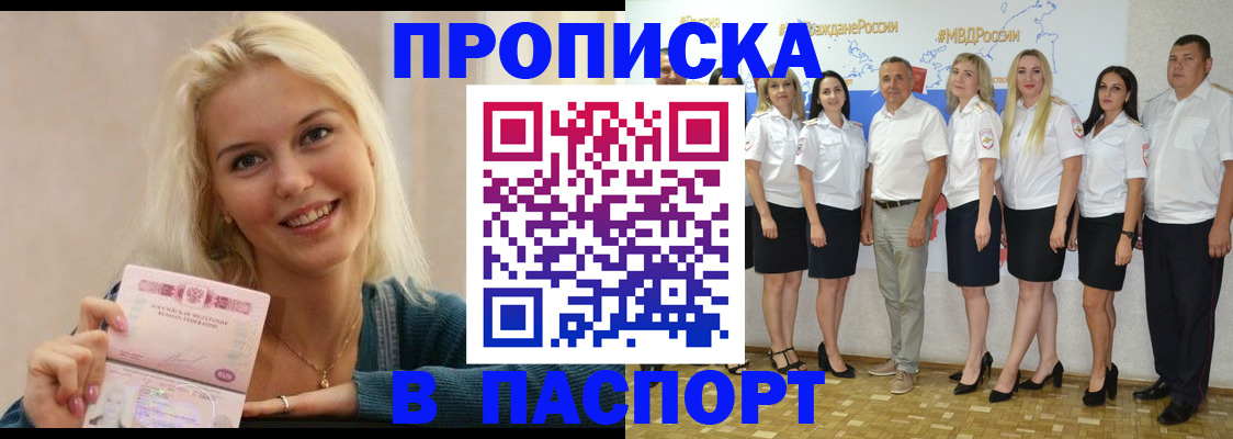 регистрация в Кореновске