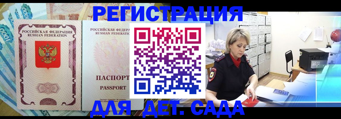 найти адрес прописки в Кореновске