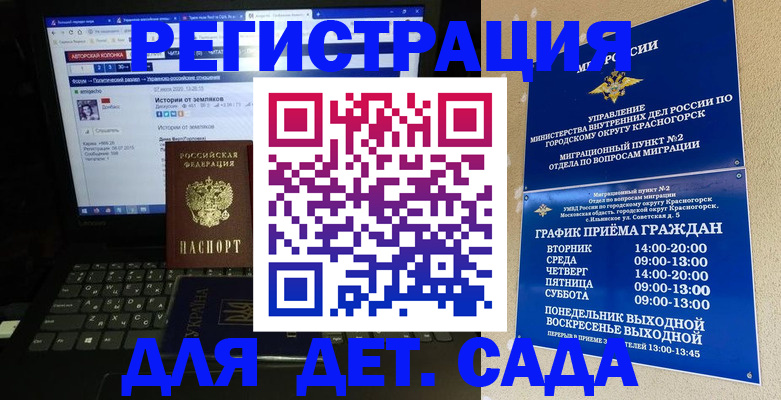 временная регистрация госуслуги в Кореновске