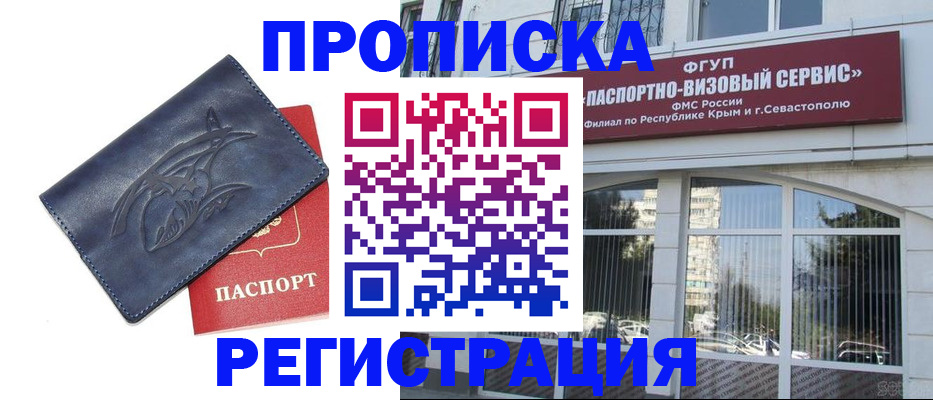 прописка для кредита в Кореновске