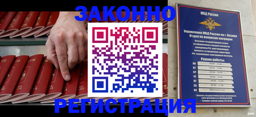 временная регистрация 2025 в Кореновске