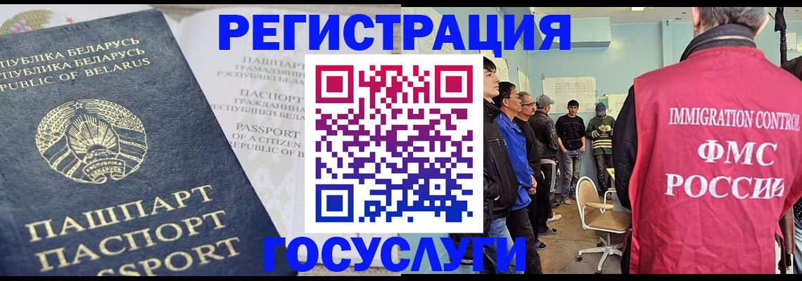 миграционный учет в Кореновске